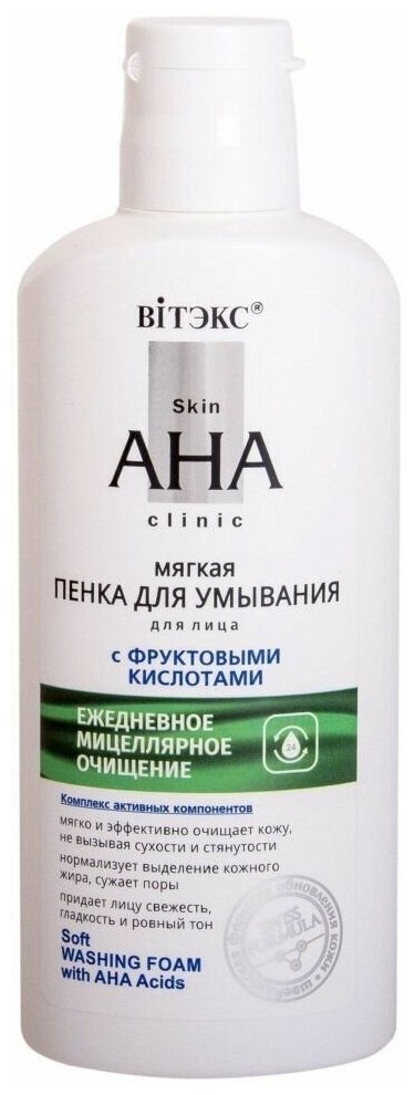 Skin AHA Clinic Пенка мягкая для умывания с фрукт. кислотами, 150мл