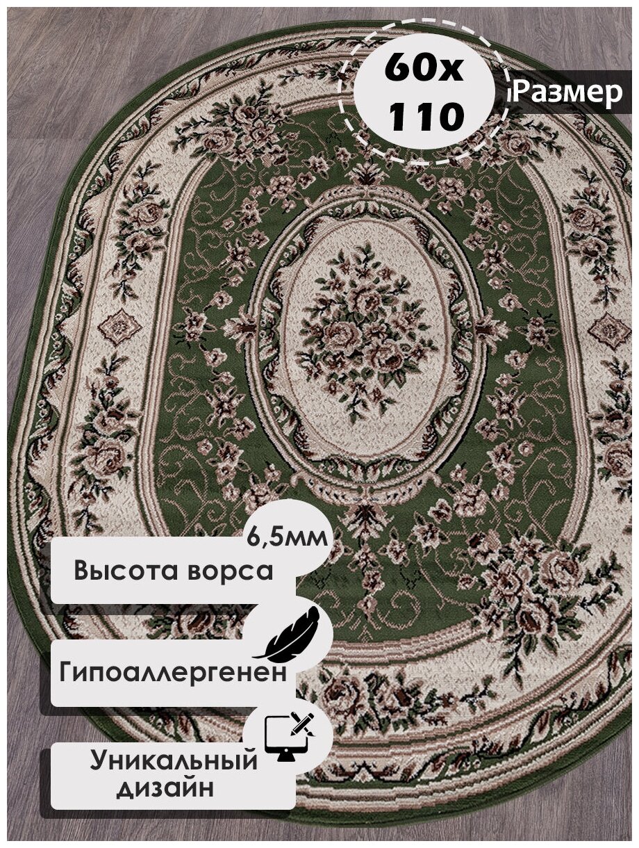 Российский овальный ковер на пол 60 на 110 см в гостиную, зал, спальню, кухню, детскую, прихожую, кабинет, комнату - фотография № 1