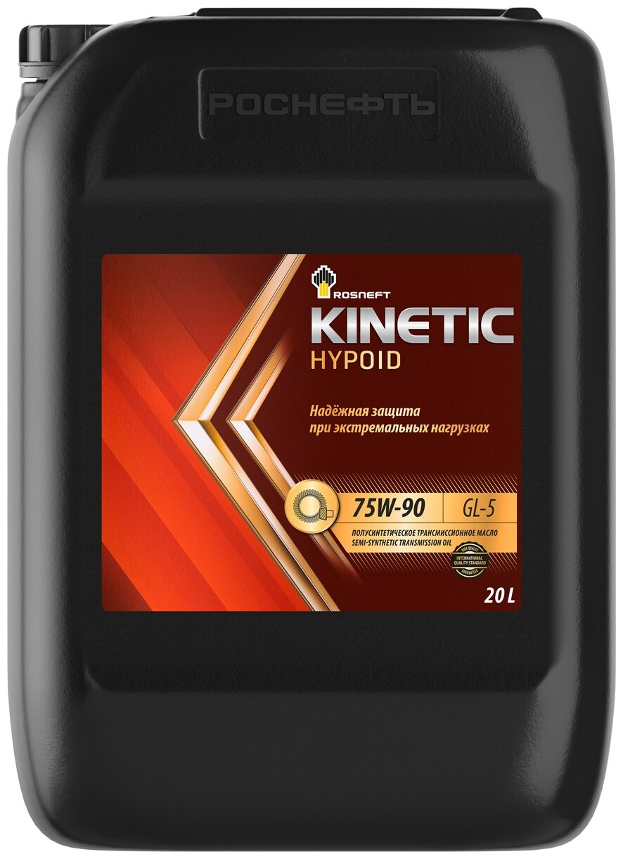 Масло Роснефть Kinetic Hypoid 75W90 GL-5 (20 л) п/синт. траснм. 8652