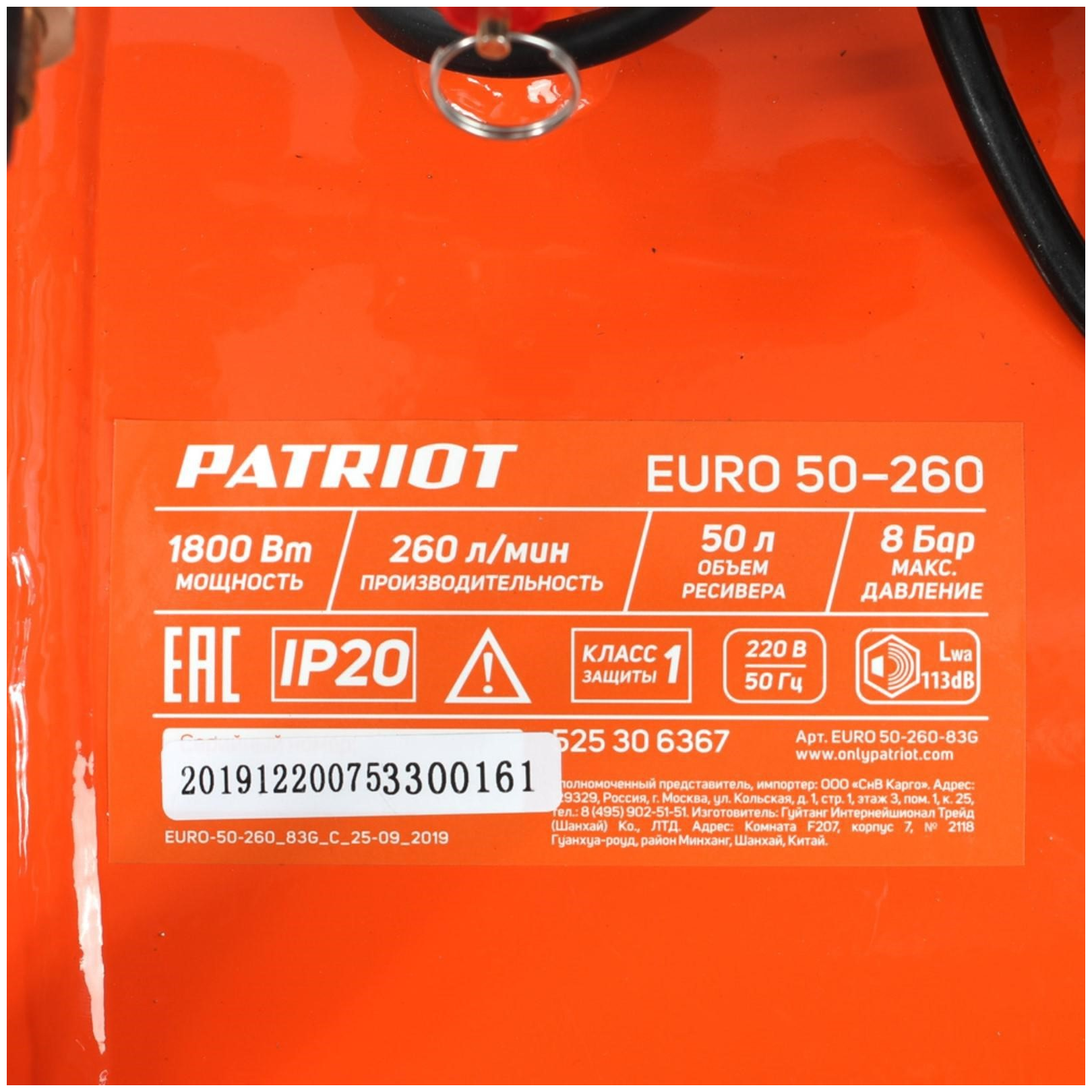 Компрессор масляный PATRIOT Euro 50-260 50 л 18 кВт