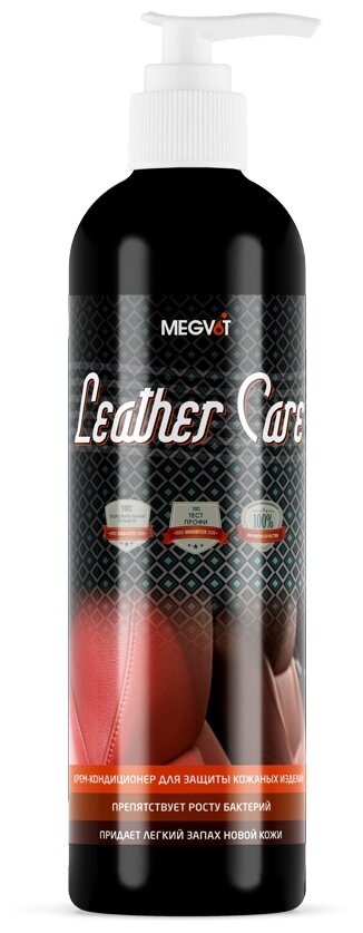 Megvit Leather Care крем кондиционер для кожи 500 мл