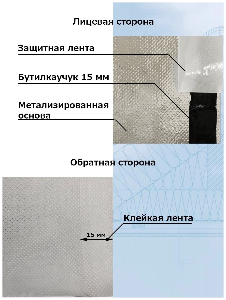 Пароизоляционная самоклеящаяся лента для оконных откосов OKlent LM L (0.1мХ25м/ 2.5 КВ м) Оклент - фотография № 3