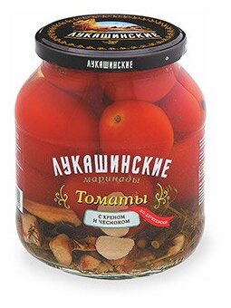 Томаты "Лукашинские" марин. по-дерев. с хрен. и чесн. 670г.