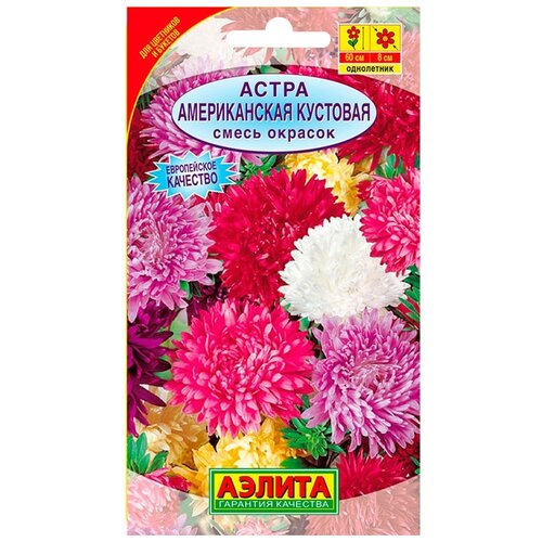 Семена Агрофирма АЭЛИТА Астра Американская кустовая смесь, 0.2 г семена цветов астра американская кустовая смесь 4 упаковки 2 подарка