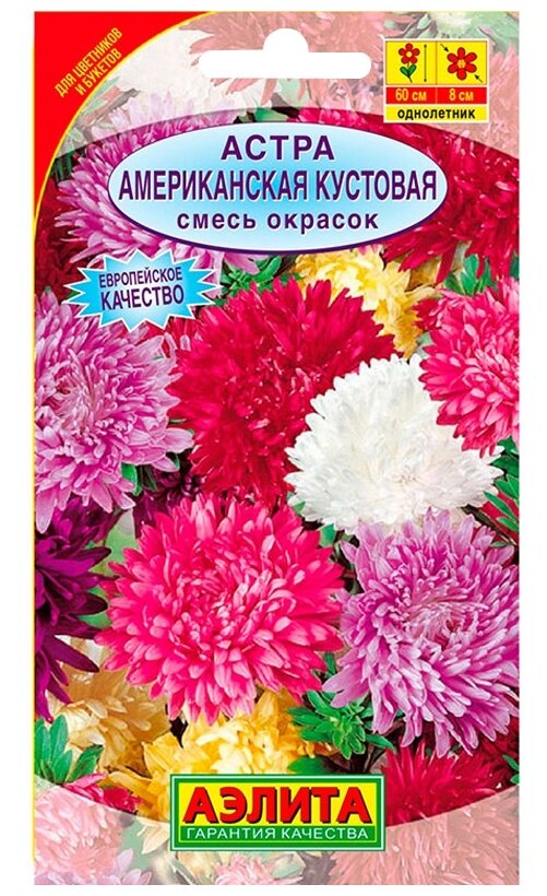 Семена Агрофирма АЭЛИТА Астра Американская кустовая смесь, 0.2 г