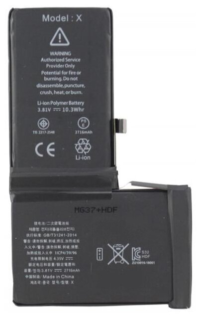 Аккумулятор для Apple iPhone X - Премиум (Battery Collection)