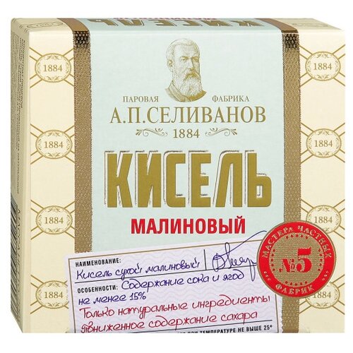 Кисель Паровая фабрика А.П. Селиванов малиновый, 200 г
