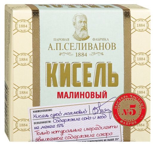 Кисель Паровая фабрика А.П. Селиванов малиновый