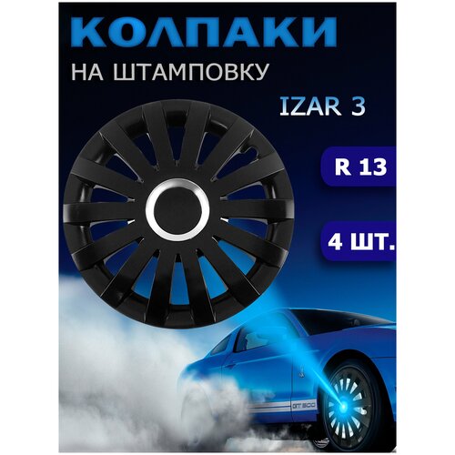 колпаки на колеса радиус 13 / для дисков р13 / колпаки для автомобиля форд рено ваз лада хендай киа дэу / колпаки r13