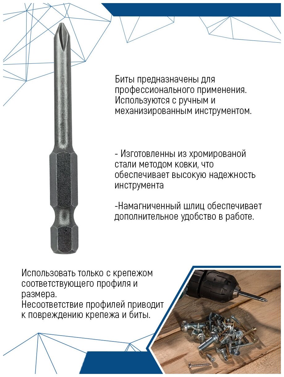 Бита для шуруповерта VertexTools PZ 1X50 мм 3шт. - фотография № 2