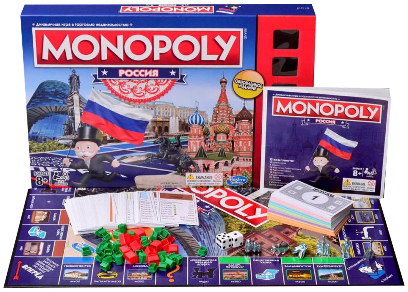 Настольная игра Monopoly - фото №2