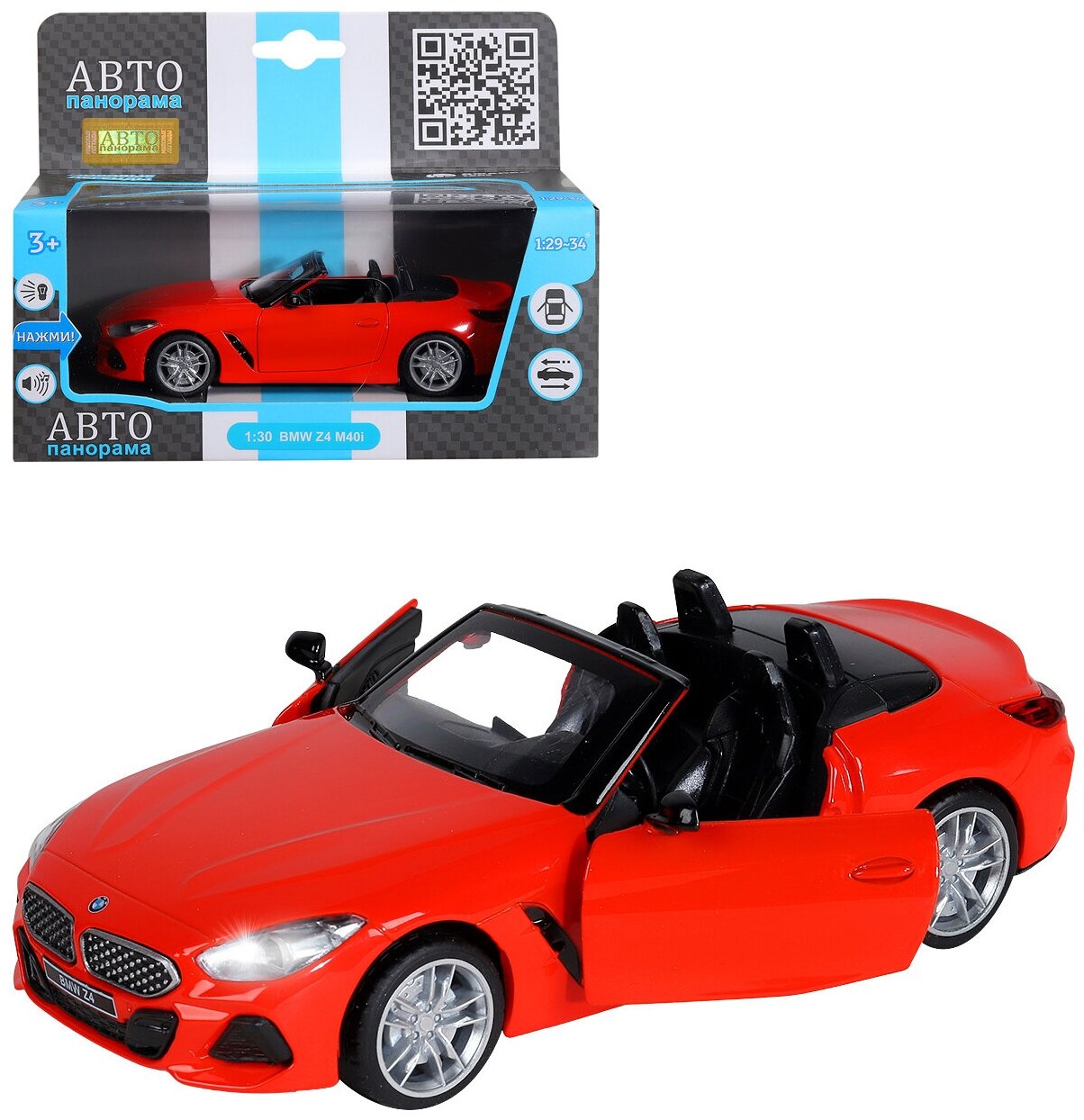 Машинка металлическая, инерционная Автопанорама, коллекционная модель ...