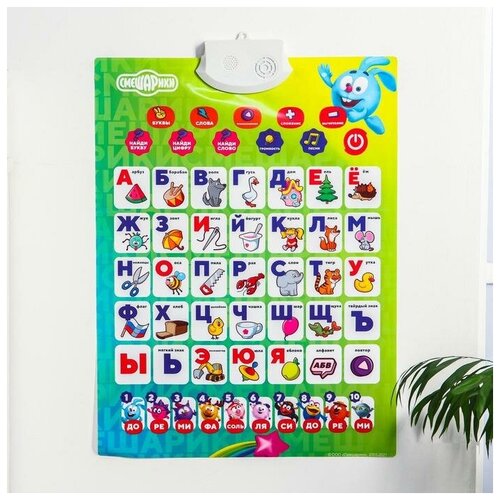 Смешарики Электронный плакат смешарики Умная азбука звук, в пакете электронный плакат рыжий кот говорящая азбука