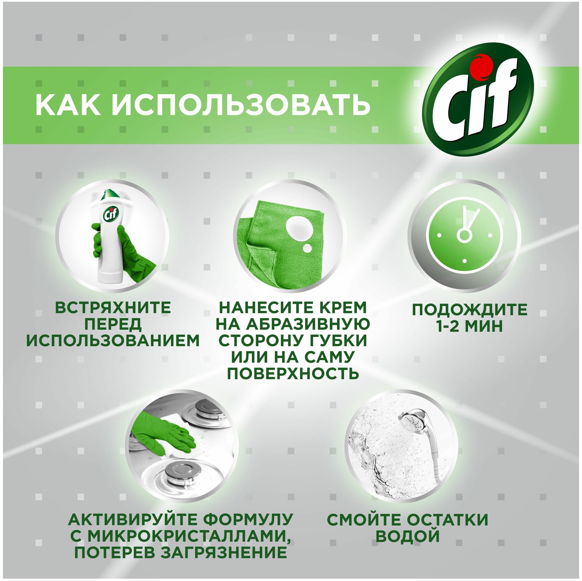 Чистящий крем для кухни Cif Розовая свежесть, 500 мл - фото №2