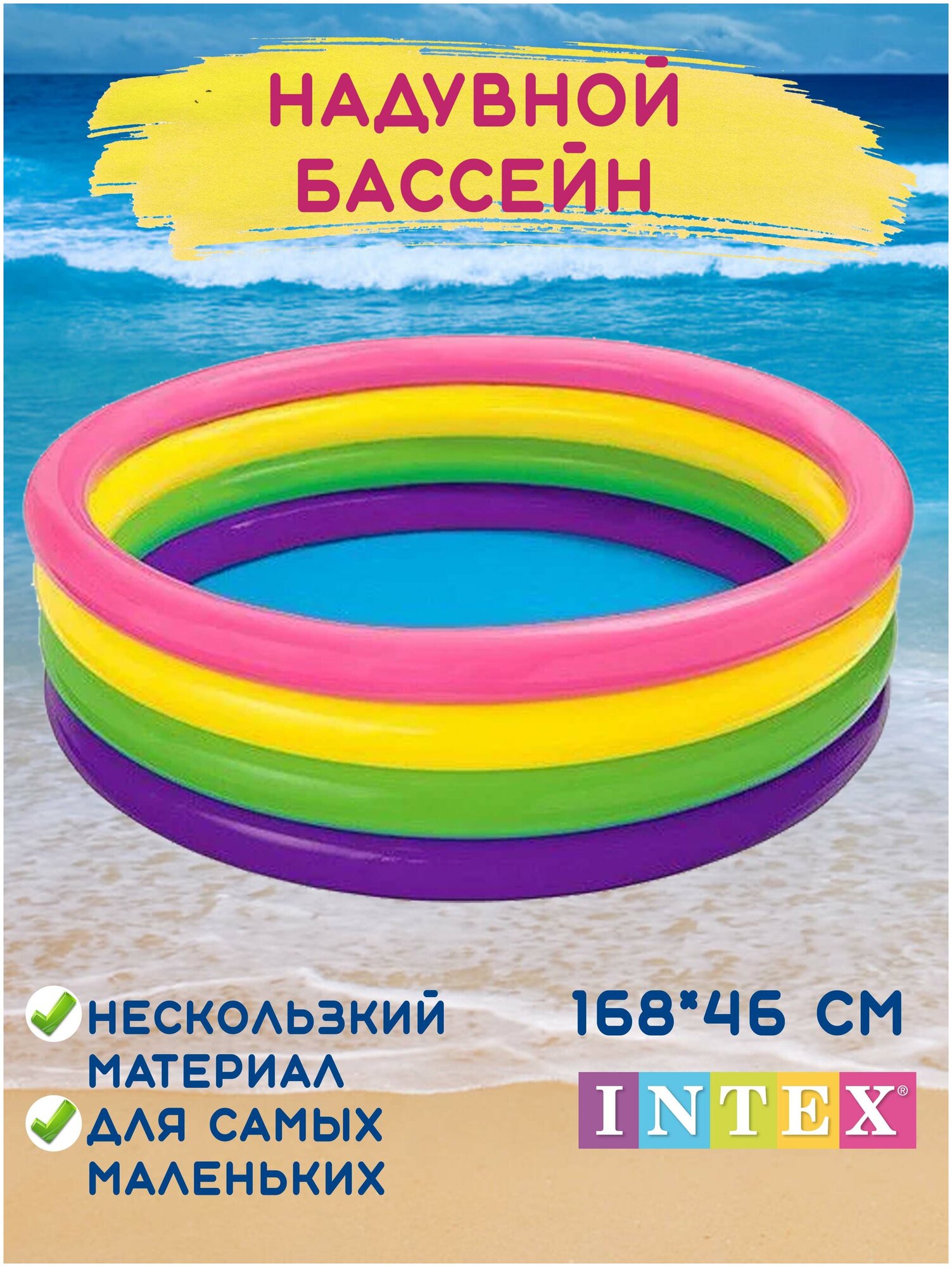 Детский бассейн Intex Бассейн INTEX 56441NP (168x46), 168х46 см, 168х46 см - фотография № 11