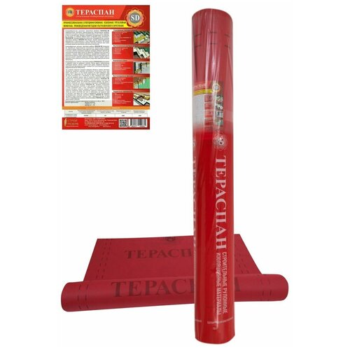 Тераспан SD 70м2 Проффессиональная,супердиффузионная,трехслойная мембрана,произведенная методом