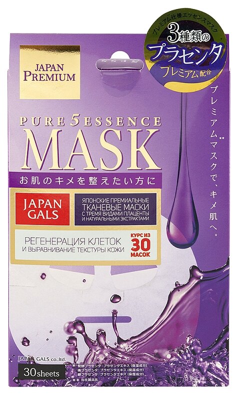 Japan Gals Маска Pure5 Essence Premium c тремя видами плаценты, 820 г, 0.7 мл