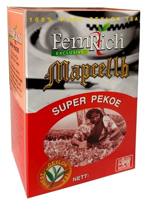 Чай Марсель "Super Pekoe" черный 500 г