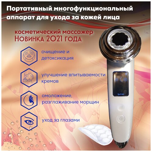 Массажер для лица косметический сенсорный Подтяжка лица EMS лифтинг микротоки снятие макияжа вибромассаж ежедневный уход омоложение 239000₽
