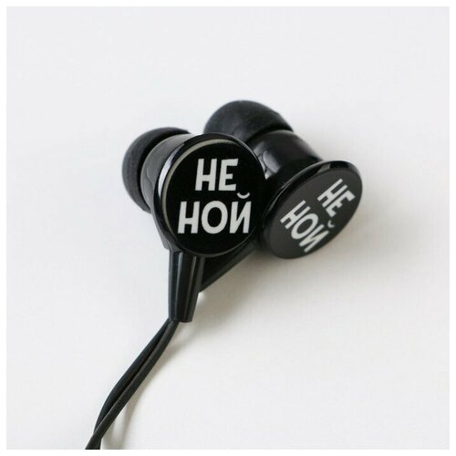 Наушники в шаре Наушники пофигиста диам 8 см OBT 15 41400₽