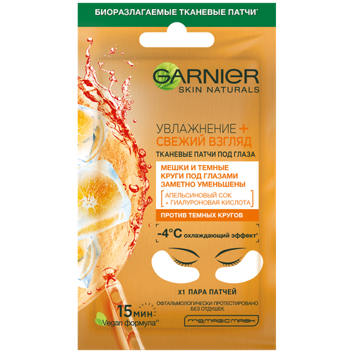 Garnier Тканевые патчи под глаза Увлажнение + свежий взгляд, против мешков и темных кругов под глазами, 6 гр.