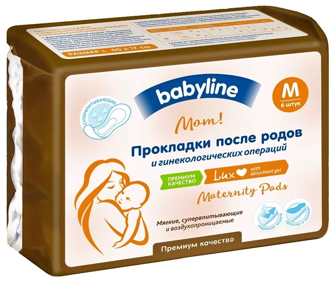 Прокладки Babyline Lux после родов и гинекологических операций, L, 5шт. - фото №1