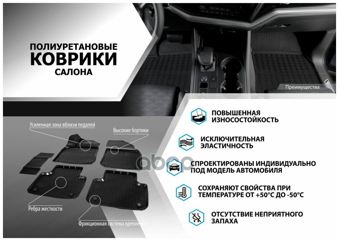 Коврики в салон (полиуретан) с креп. mazda cx-5 11 Rival 13803001 - фотография № 12