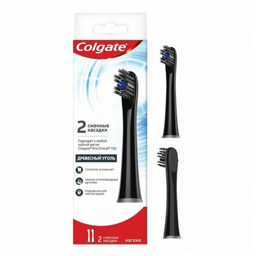 Сменные насадки Colgate для электрической зубной щетки мягкие с древесным углем Proclinical 150 2 шт