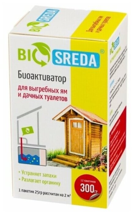 Биоактиватор "BIOSREDA" для выгребных ям и дачных туалетов 300 гр 12 пакетов