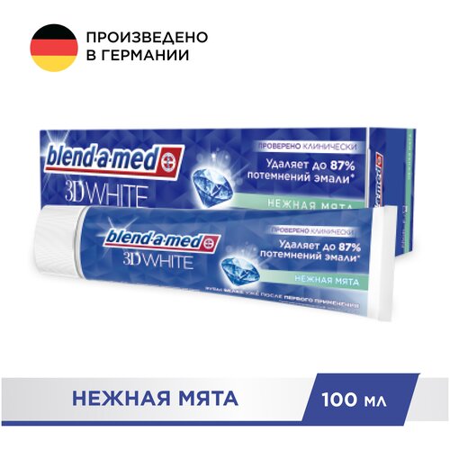 Зубная Паста Blend-a-med 3D White Нежная Мята, 100 мл