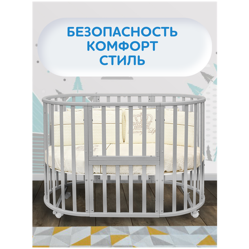 Детская кроватка для новорожденного трансформер 9в1 Северная Звезда с маятником, круглая люлька 75*75, овальная 125*75, Азбука Кроваток, белый
