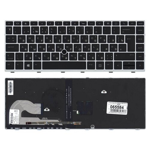 Клавиатура для ноутбука HP Elitebook 846 G5 черная с серебристой рамкой и подсветкой 3450₽