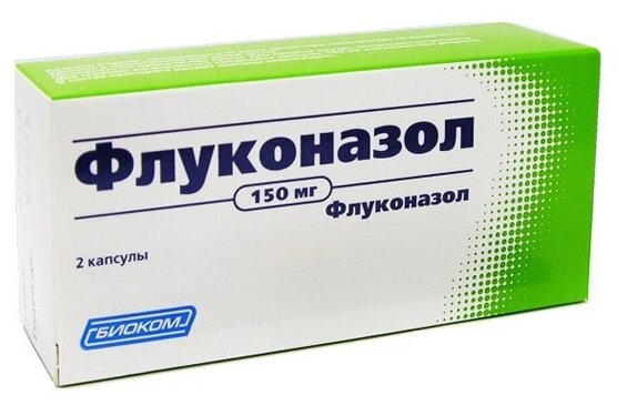 Флуконазол капс., 150 мг, 2 шт.