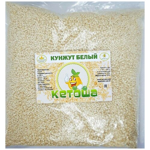 Кетоша Семена кунжута белого 500 г