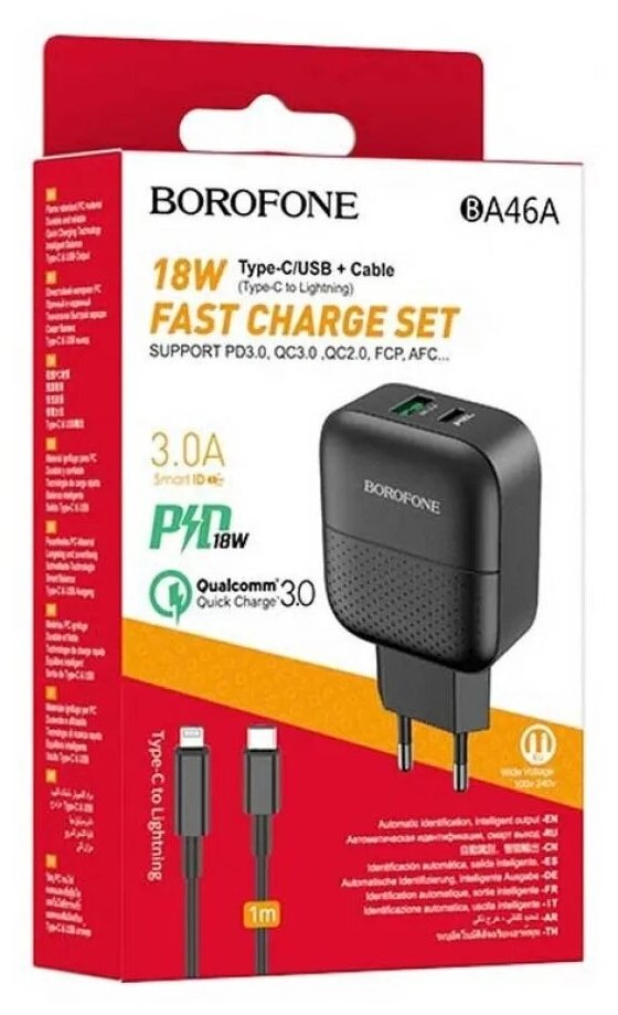 Сетевое зарядное устройство Borafone BA46A Premium (USB+Type- C) Quick Charger 3.0 (черный) + кабель Type- C- Lightning