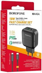 Сетевое зарядное устройство Borafone BA46A Premium (USB+Type- C) Quick Charger 3.0 (черный) + кабель Type- C- Lightning