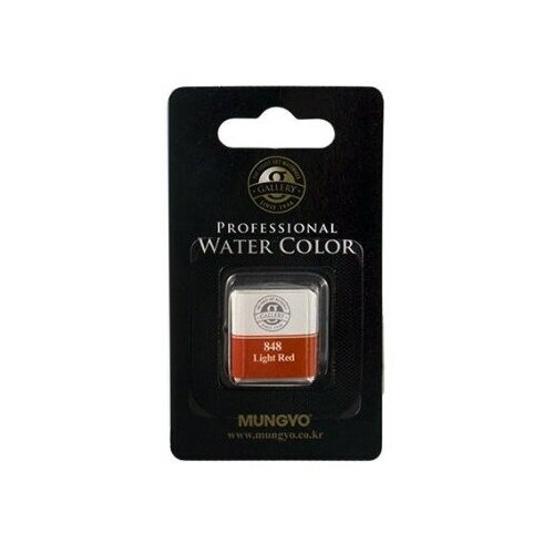 Акварель MUNGYO Акварель профессиональная в малой кювете Mungyo GALLERY, Красный светлый