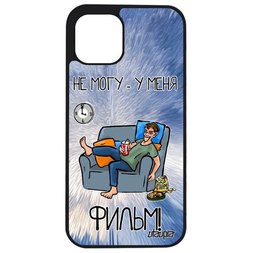 фото Противоударный чехол на мобильный // iphone 12 pro // "не могу - у меня фильм!" рисунок прикольный, utaupia, голубой