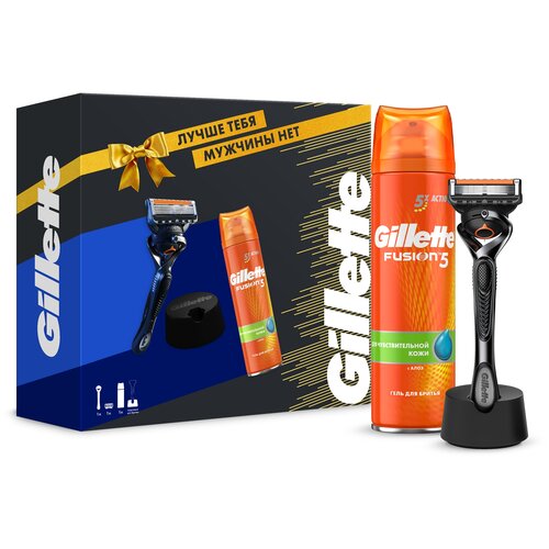 Набор Gillette бритва Proglide, сменная кассета, гель для бритья, подставка, разноцветный бритва мужская станок для бритья gillette fusion proglide