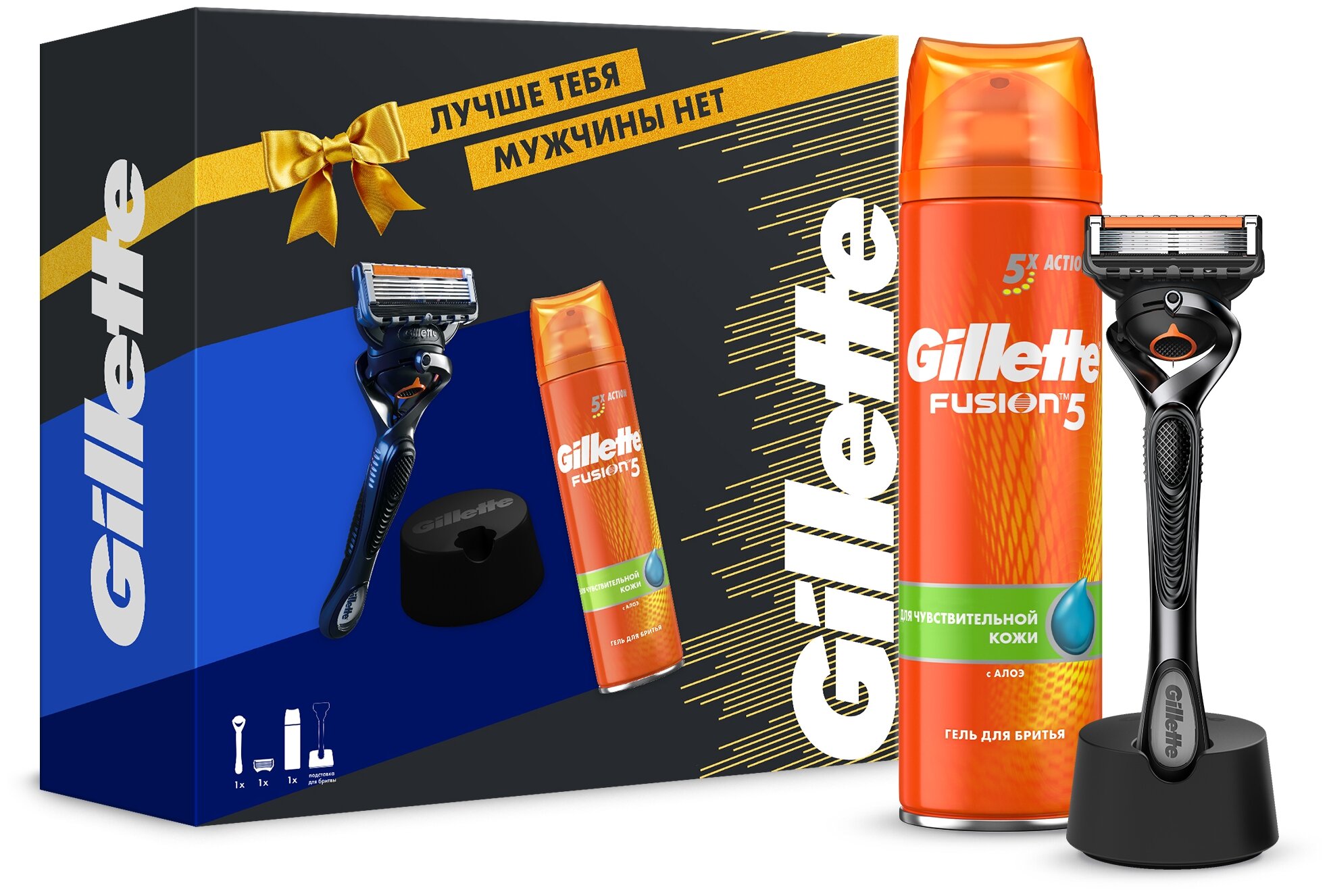 Подарочный набор Gillette Proglide Бритва с 1 сменной кассетой + Гель для бритья 200мл + подставка - фото №1