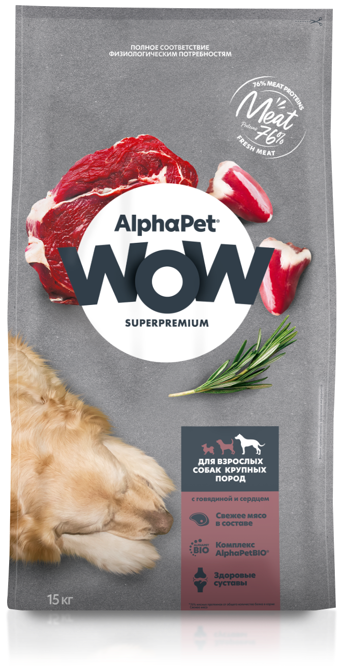 AlphaPet WOW (АльфаПет) с индейкой и рисом сухой для собак мелких пород