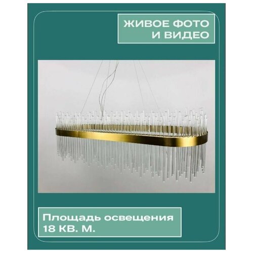 Люстра светодиодная DeSheLight Portofino 10136, Цвет арматуры: латунь
