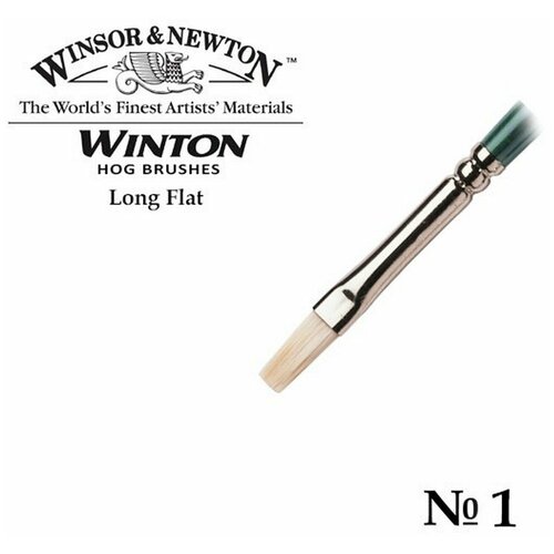 Winsor&Newton Кисть щетина плоская удлиненная 