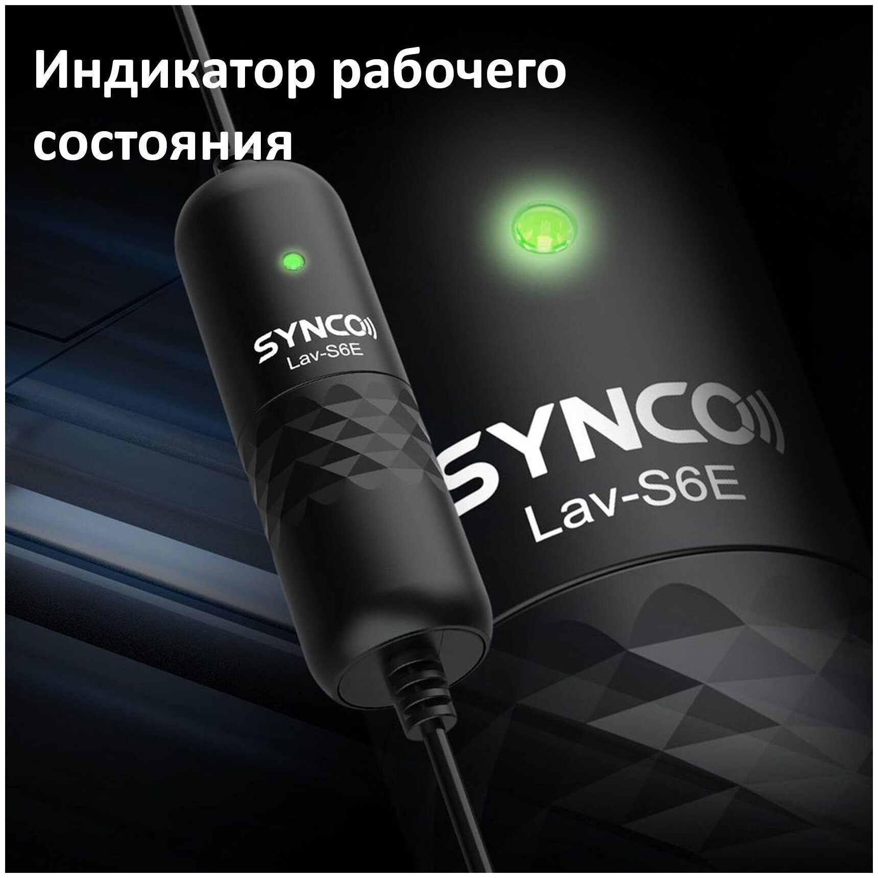 Микрофон Synco - фото №16