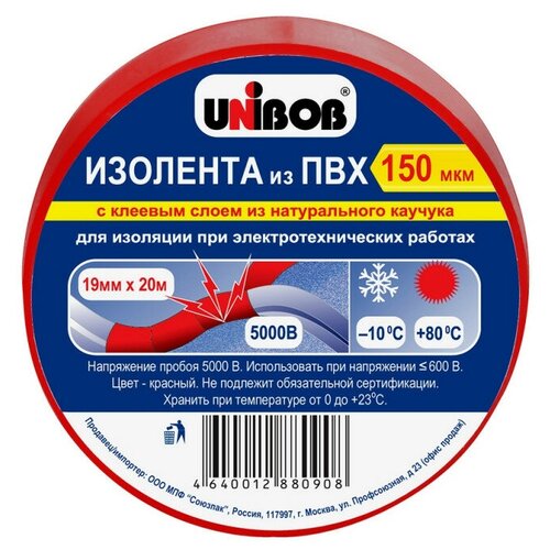 Изолента UNIBOB 19мм х 20 м, красная, 150 мкн