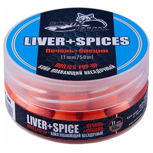 lion baits spod mix spices специи 5 кг Бойлы насадочные плавающие Sonik Baits LIVER-SPICES Fluo Pop-ups 11мм 50мл (Печень+Специи)