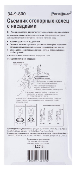 Топор РемоКолор - фото №5