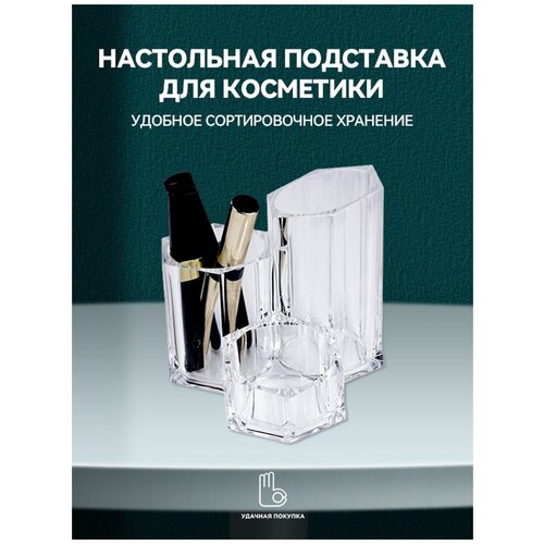 Органайзер настольный RYP241 Удачная покупка органайзер настольный ryp118 01 удачная покупка