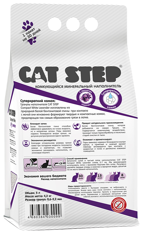 Наполнитель Cat Step комкующийся минеральный Compact White Lavеnder, 5л