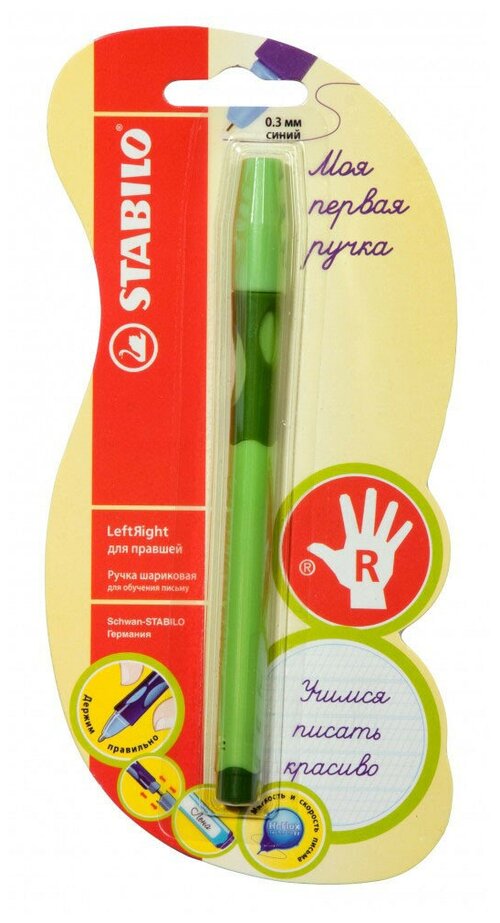 Ручка шариковая Stabilo 6328/2-1В LeftRight 0.3мм резин. манжета зеленый синие чернила блистер (1шт)